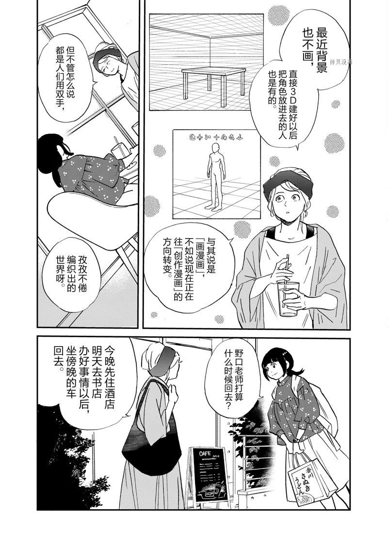 第99话 试看版