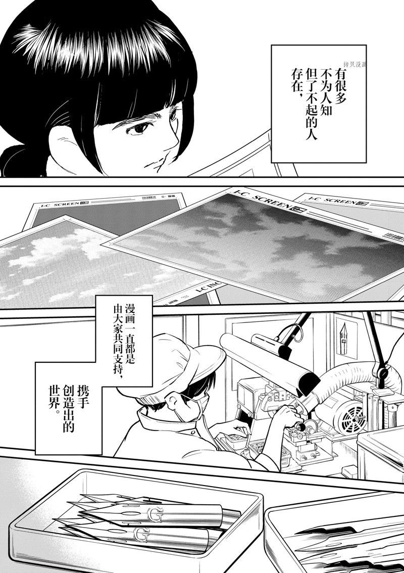 第99话 试看版