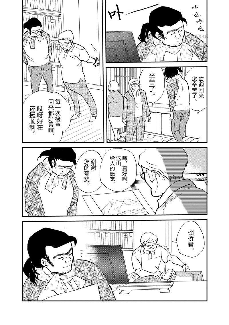第99话 试看版
