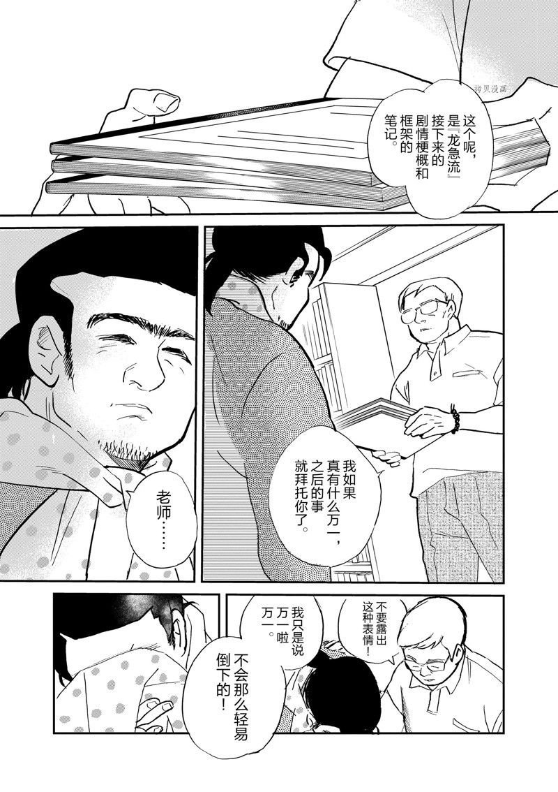 第99话 试看版