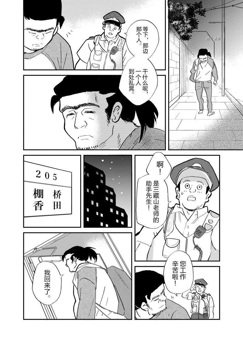 第99话 试看版