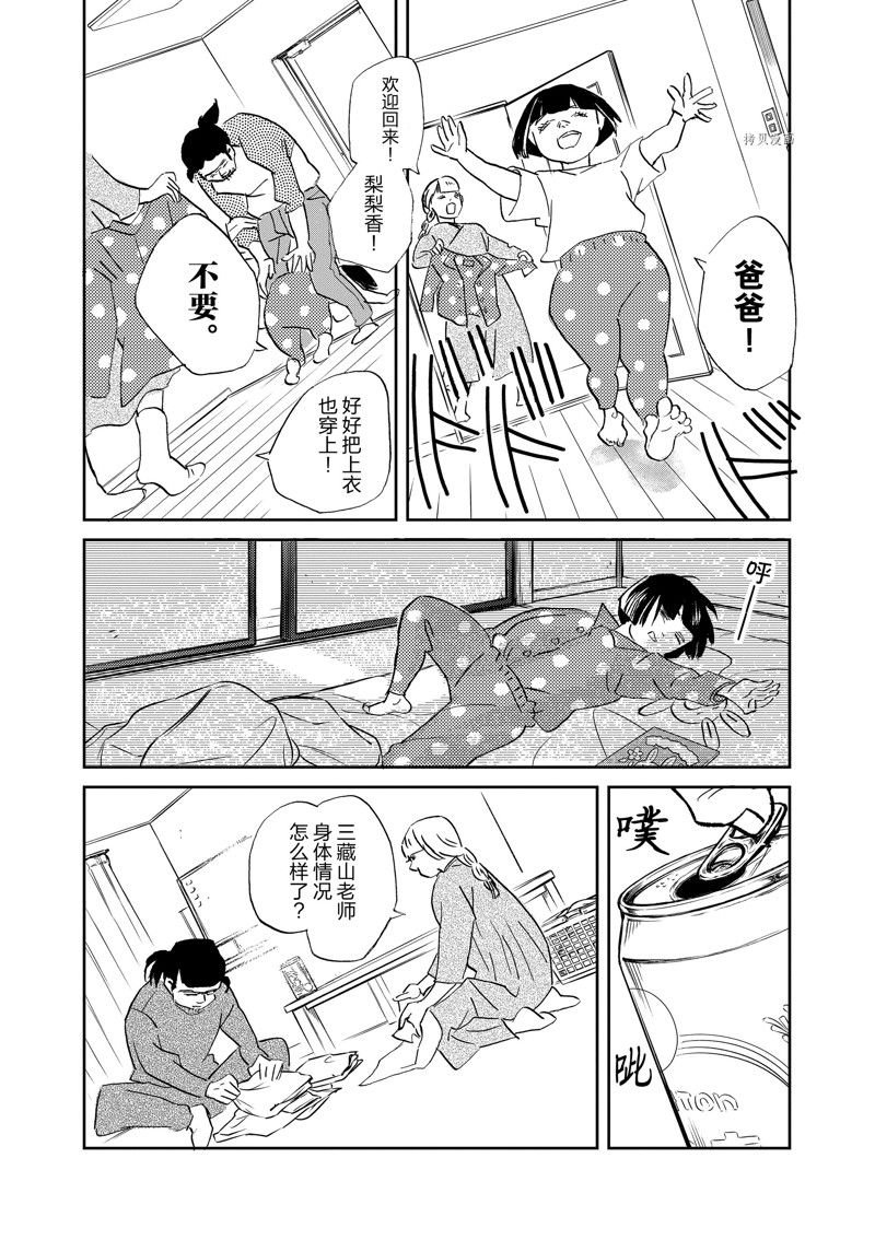 第99话 试看版