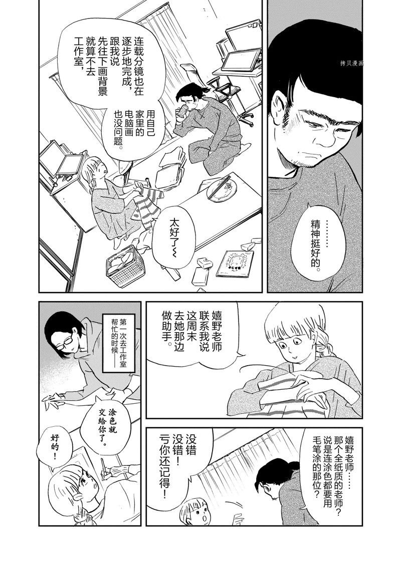 第99话 试看版