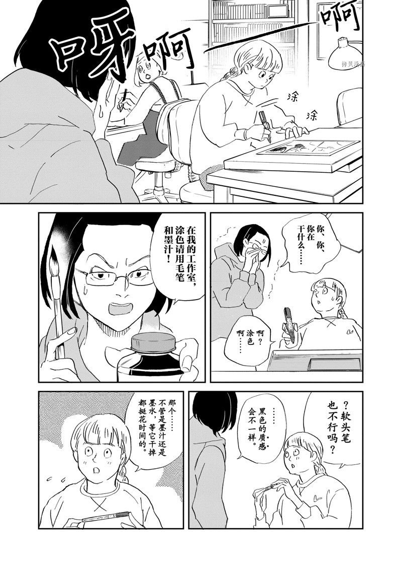 第99话 试看版