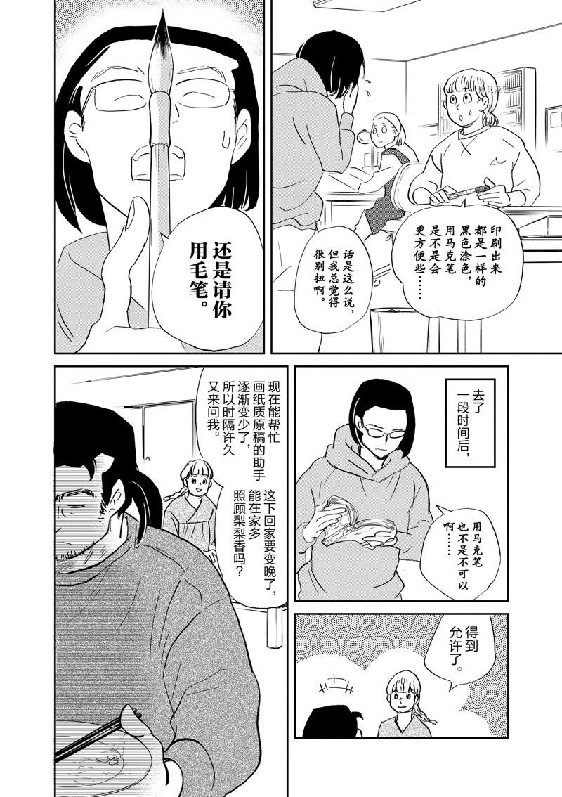 第99话 试看版