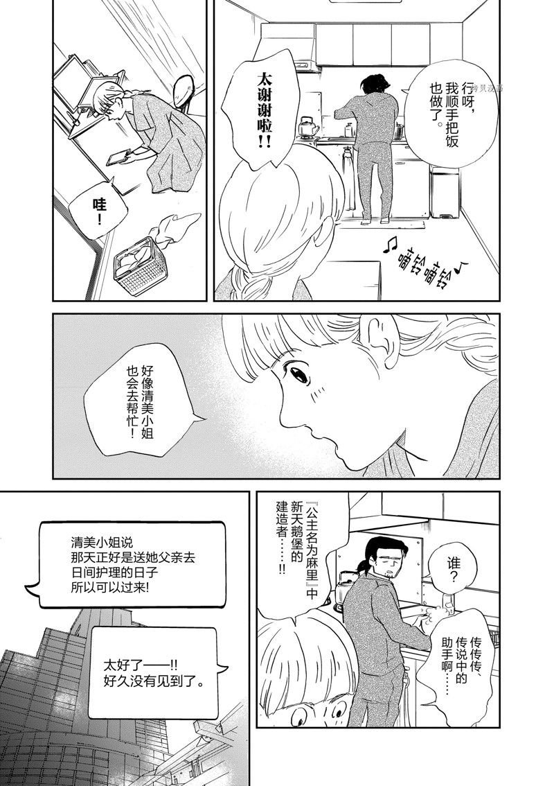 第99话 试看版