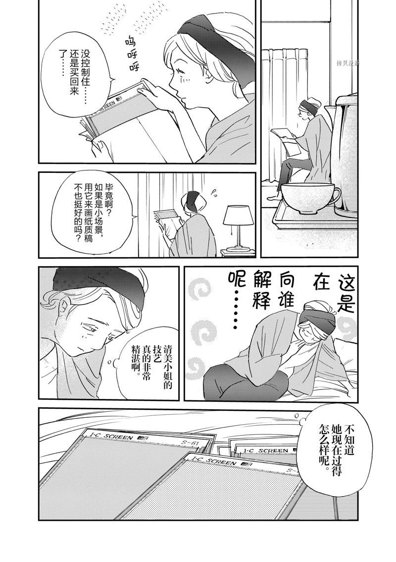第99话 试看版