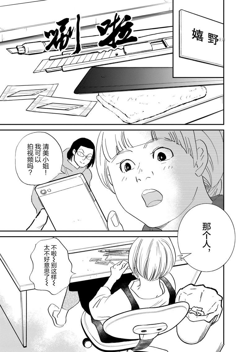 第99话 试看版