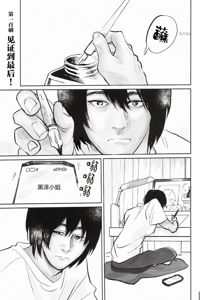 第100话 试看版