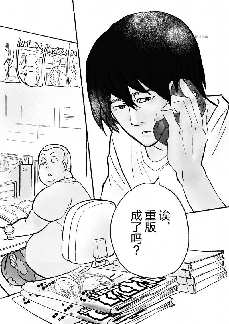 第100话 试看版
