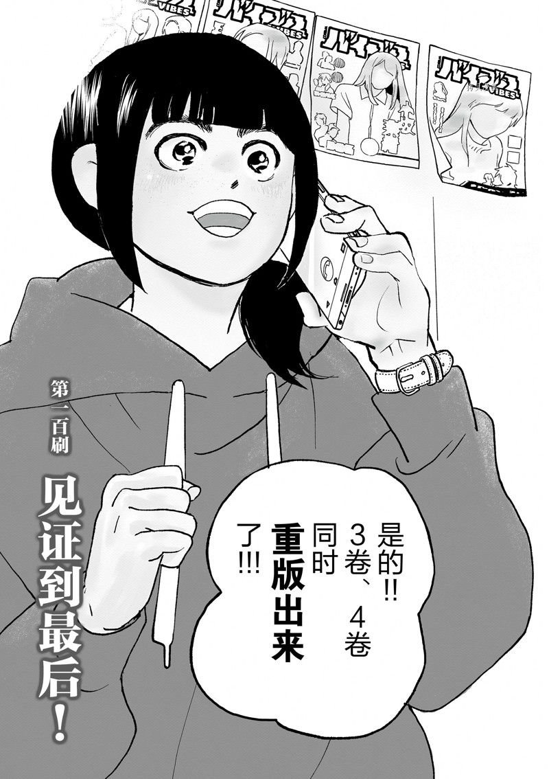 第100话 试看版