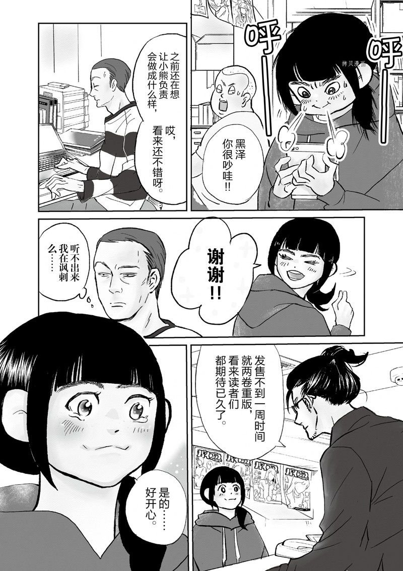 第100话 试看版