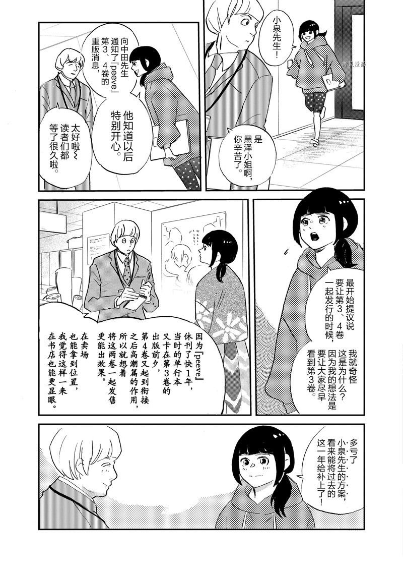 第100话 试看版