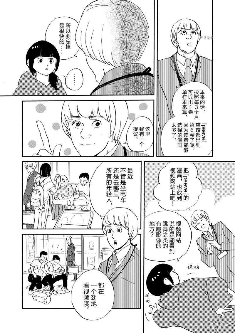 第100话 试看版