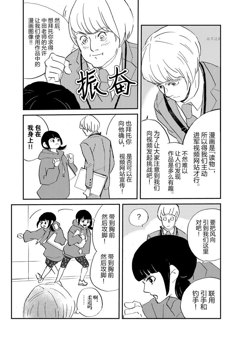 第100话 试看版