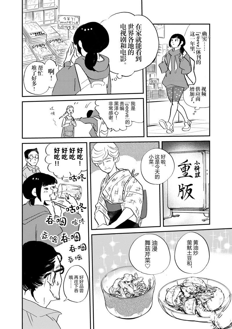 第100话 试看版