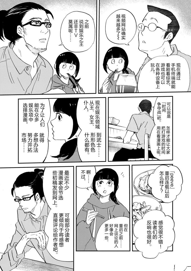 第100话 试看版