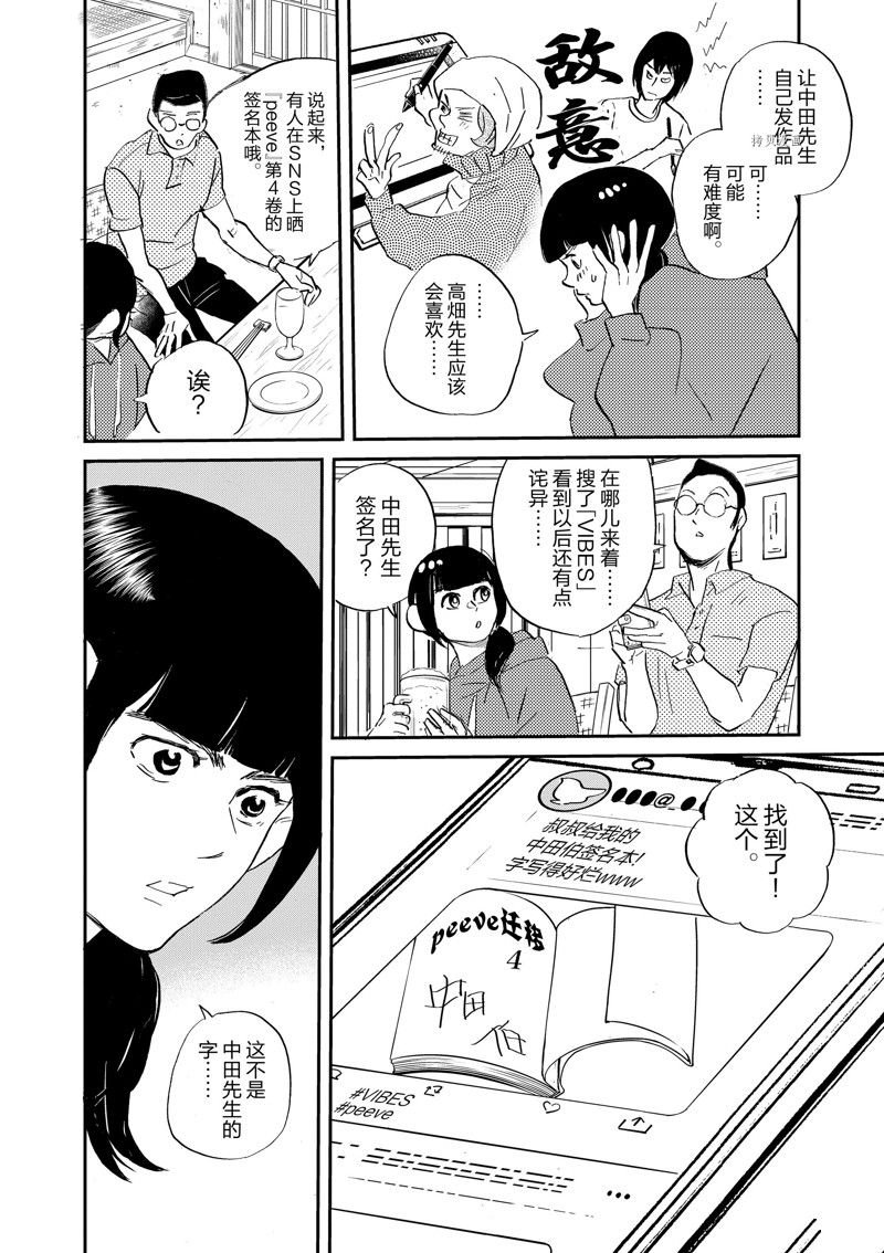 第100话 试看版