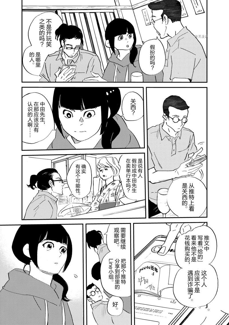 第100话 试看版