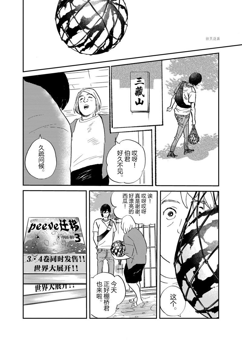 第100话 试看版