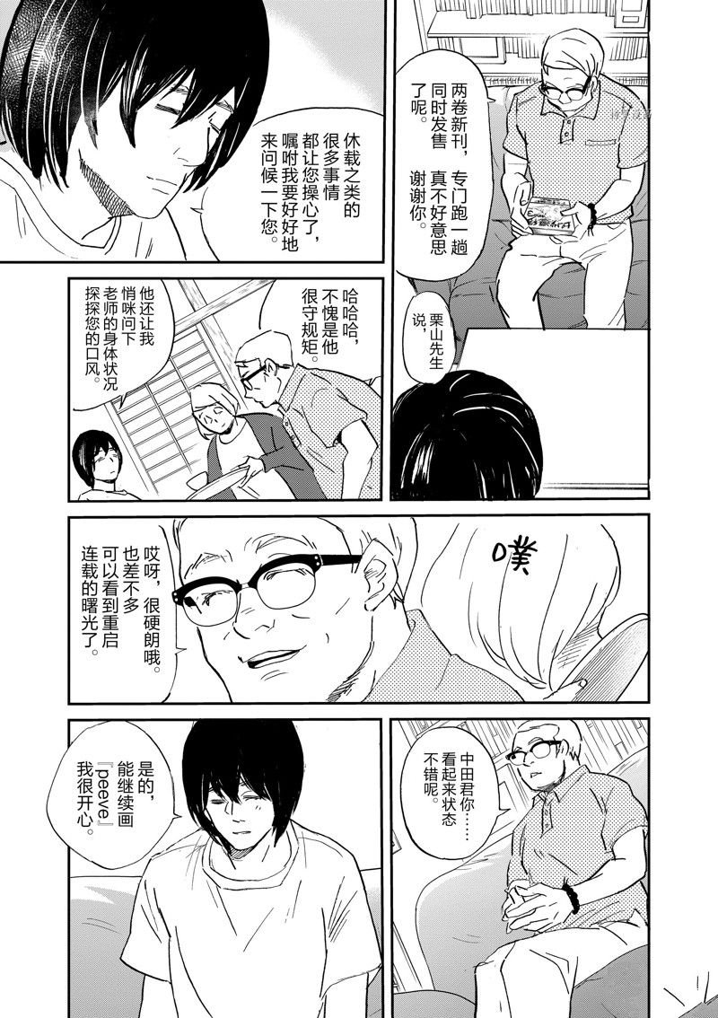 第100话 试看版