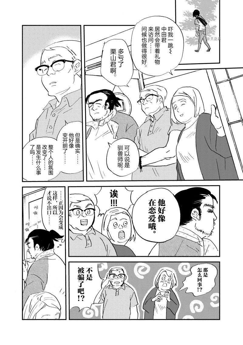 第100话 试看版