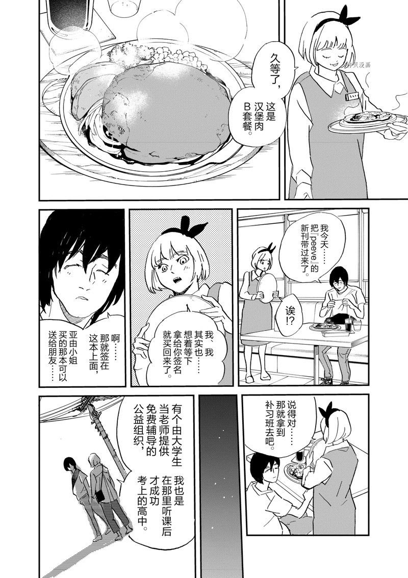 第100话 试看版