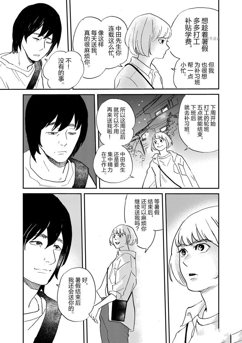 第100话 试看版