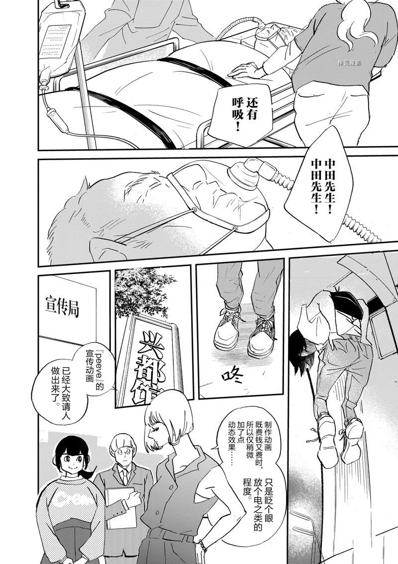 第100话 试看版
