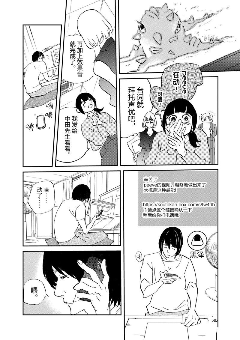 第100话 试看版