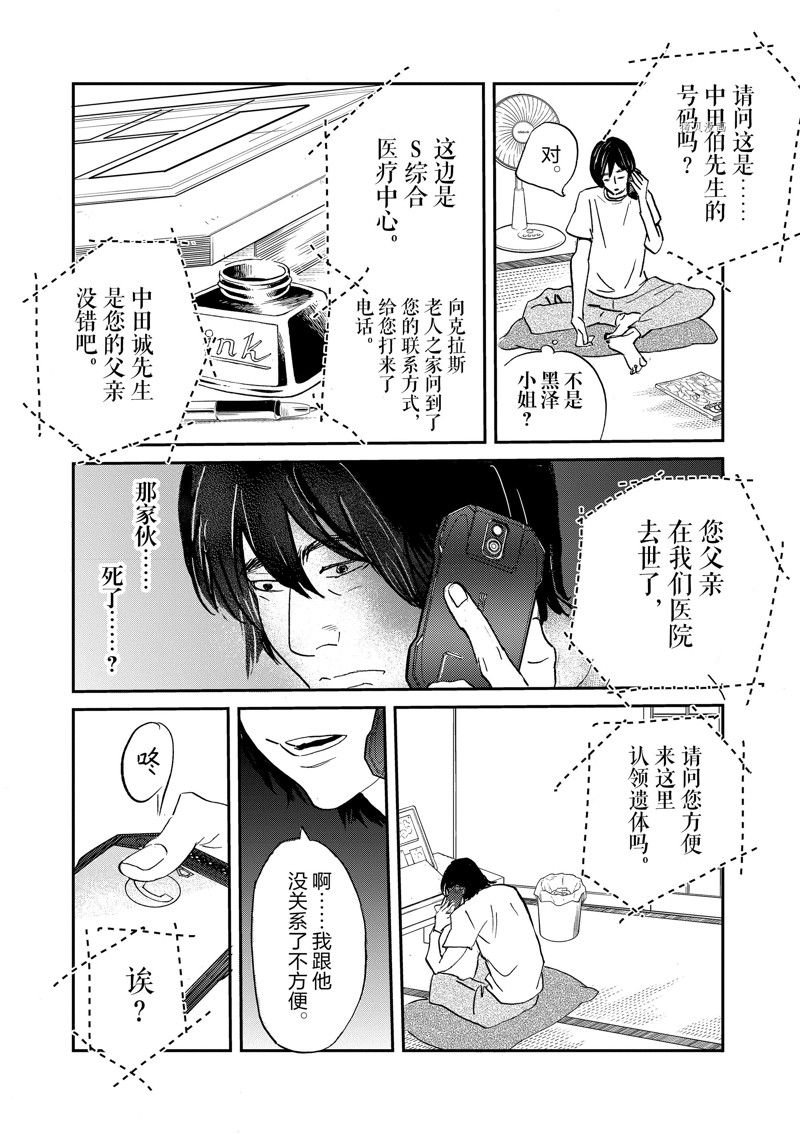 第100话 试看版