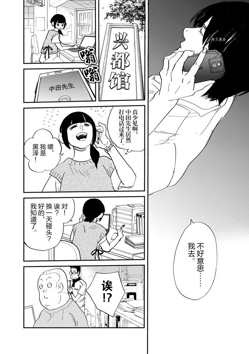 第100话 试看版