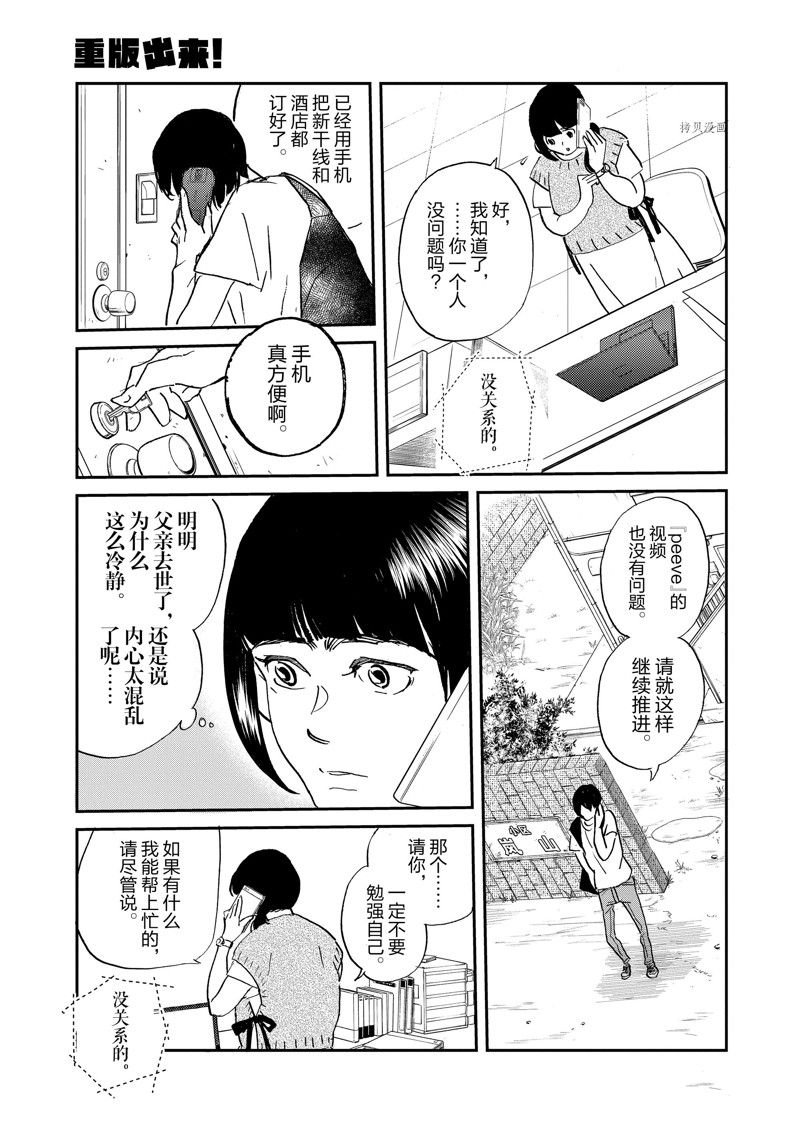 第100话 试看版
