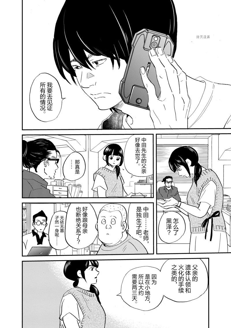 第100话 试看版