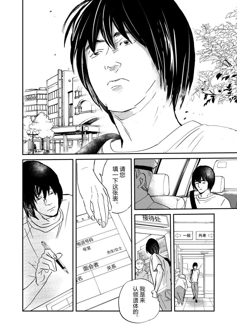 第100话 试看版