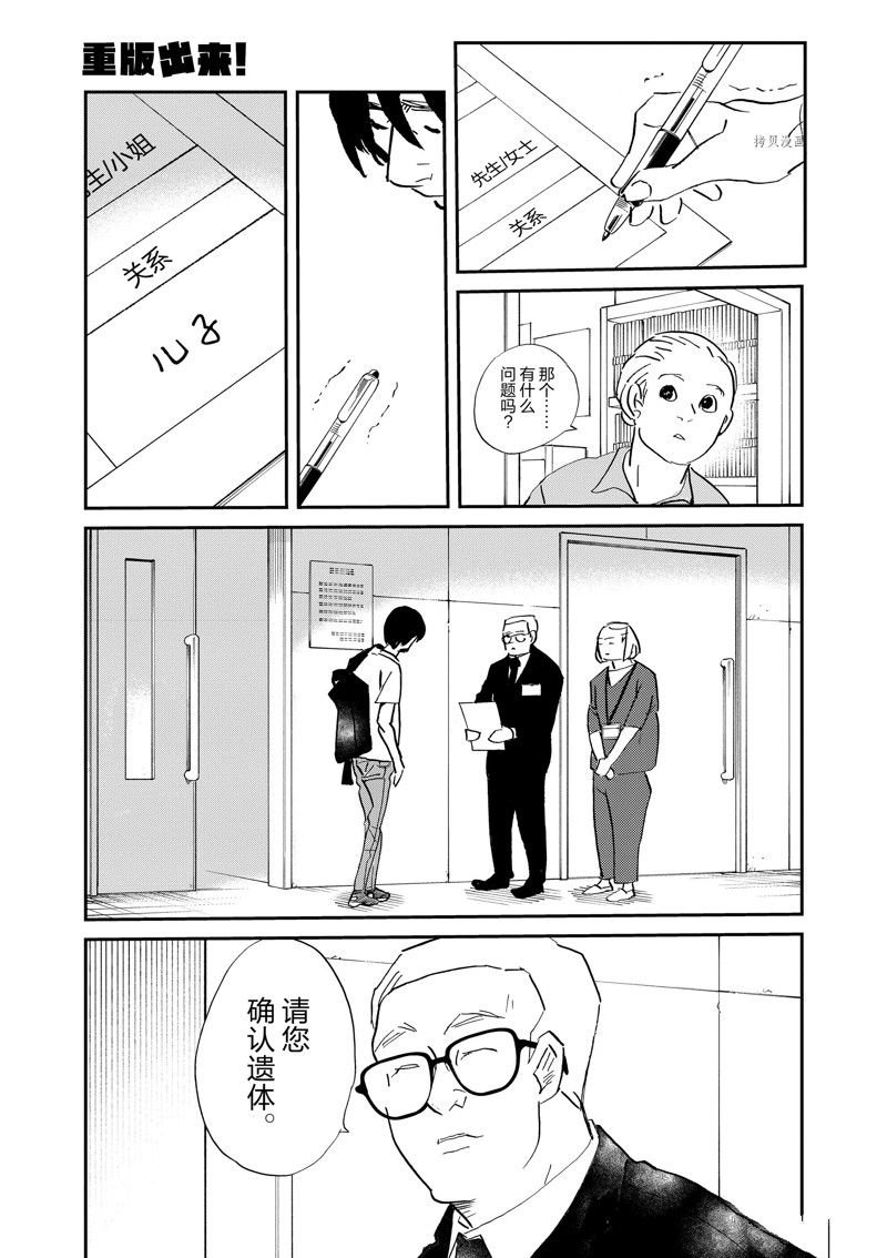 第100话 试看版