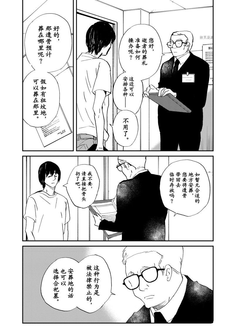 第101话 试看版