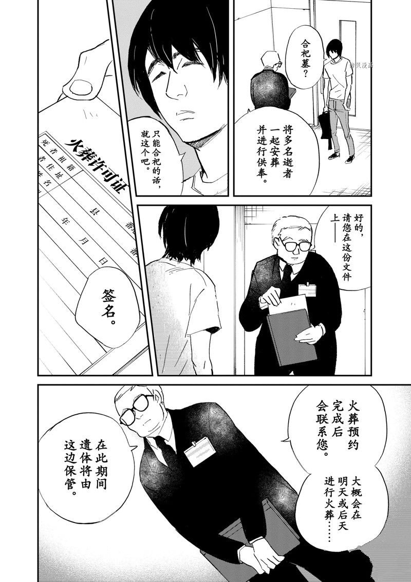 第101话 试看版