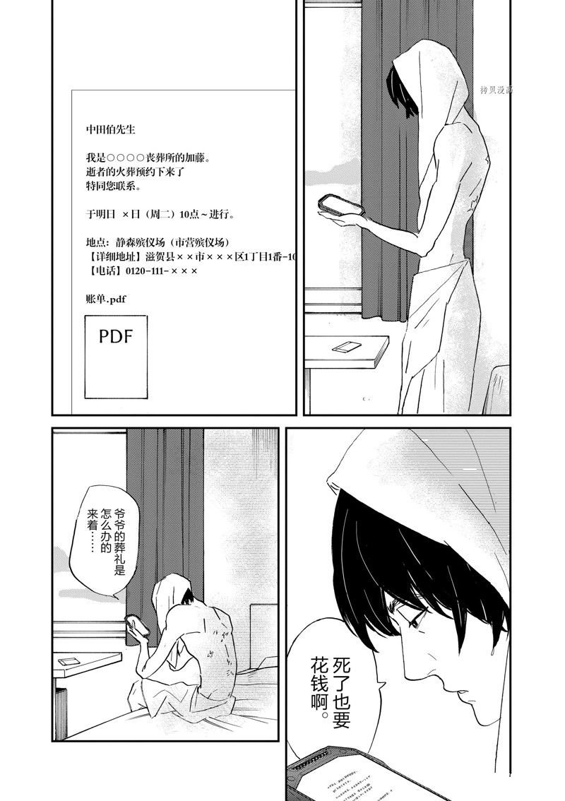 第101话 试看版
