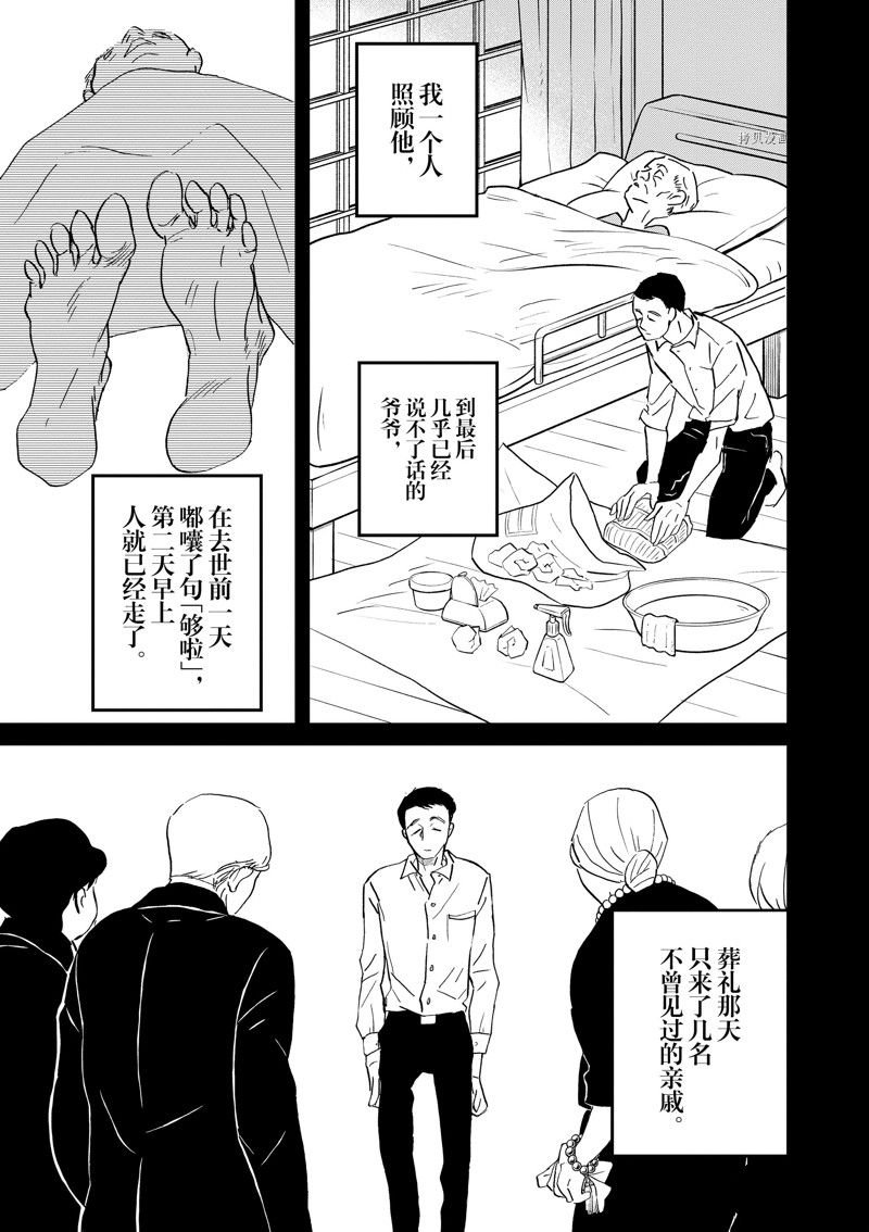 第101话 试看版
