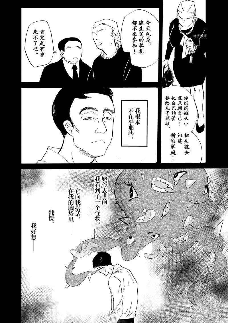 第101话 试看版
