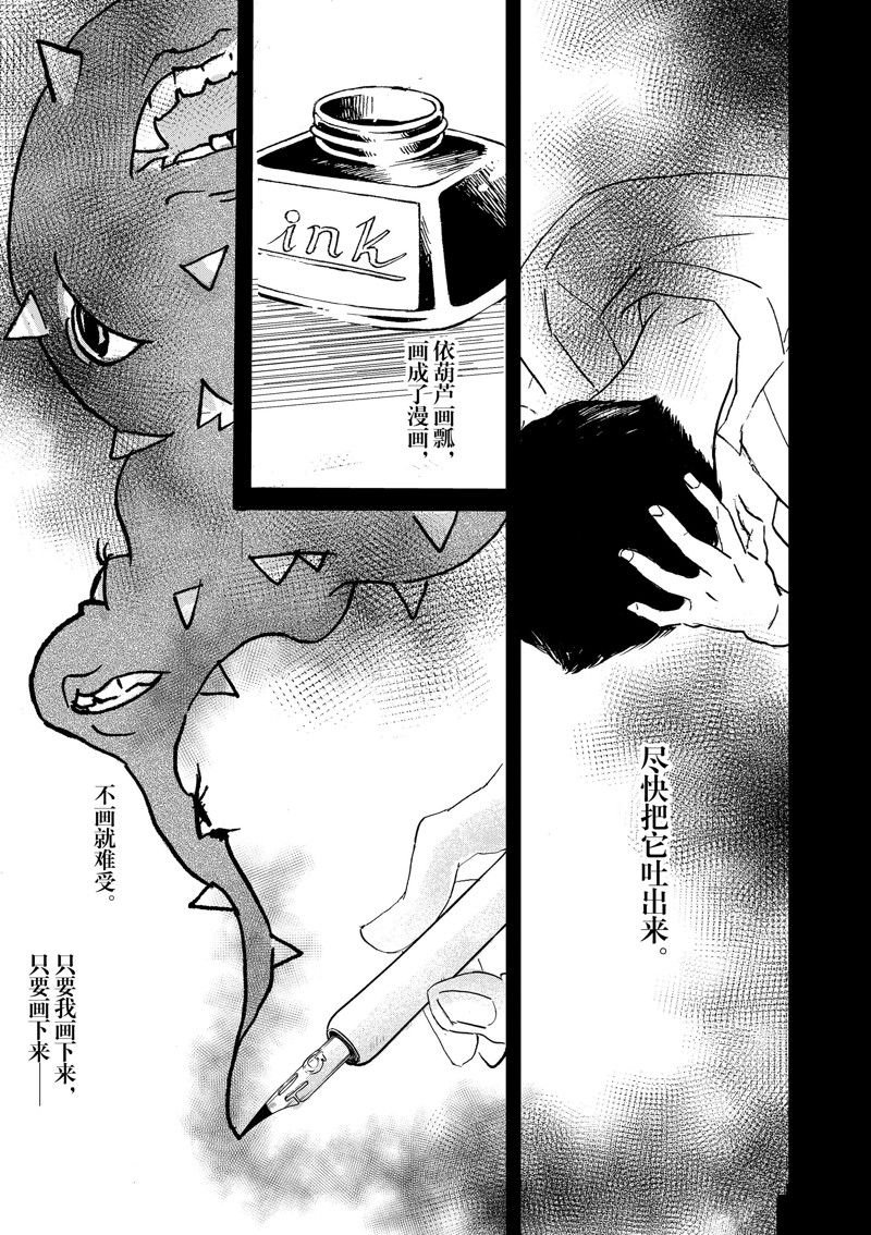 第101话 试看版