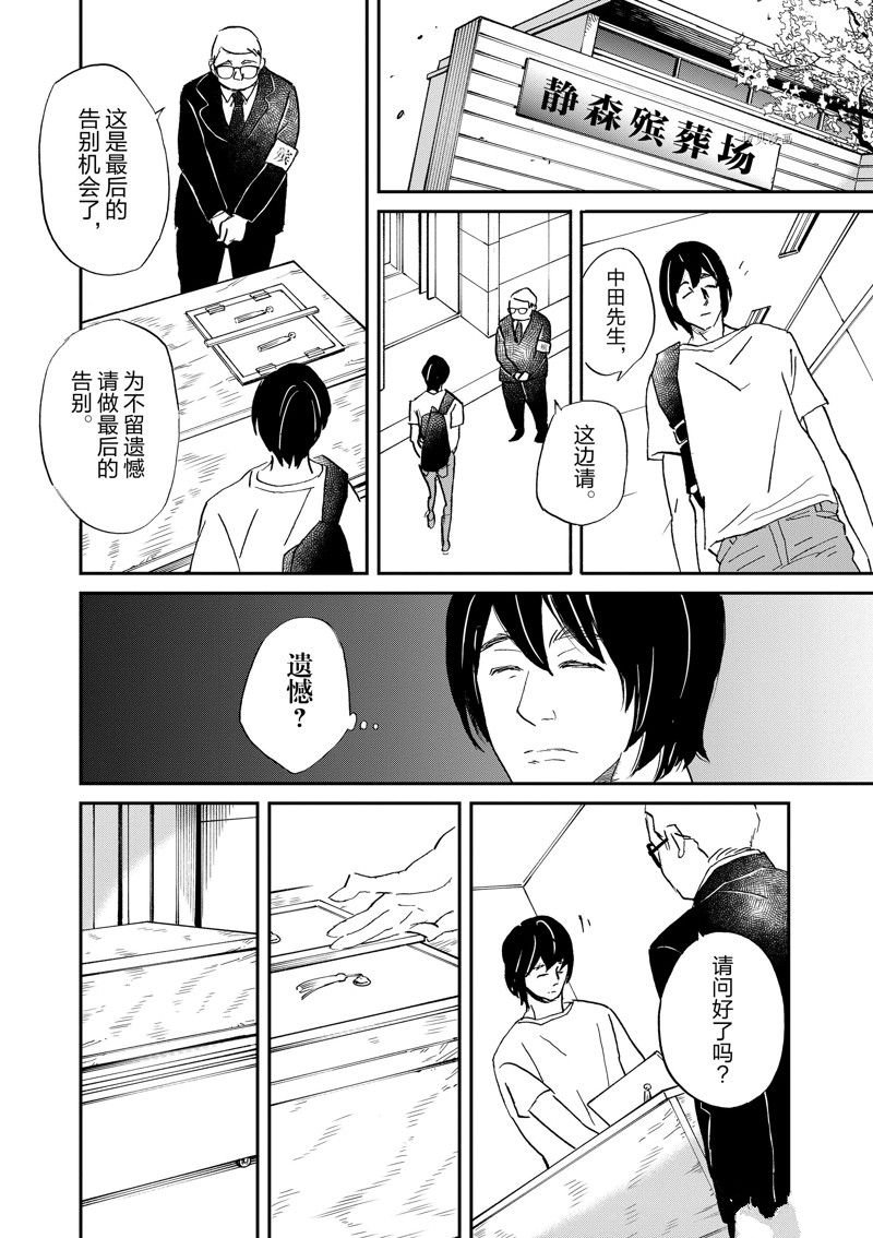 第101话 试看版