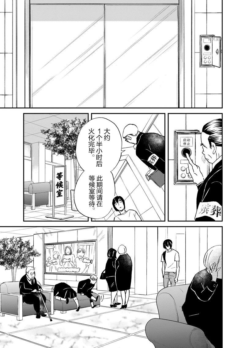 第101话 试看版