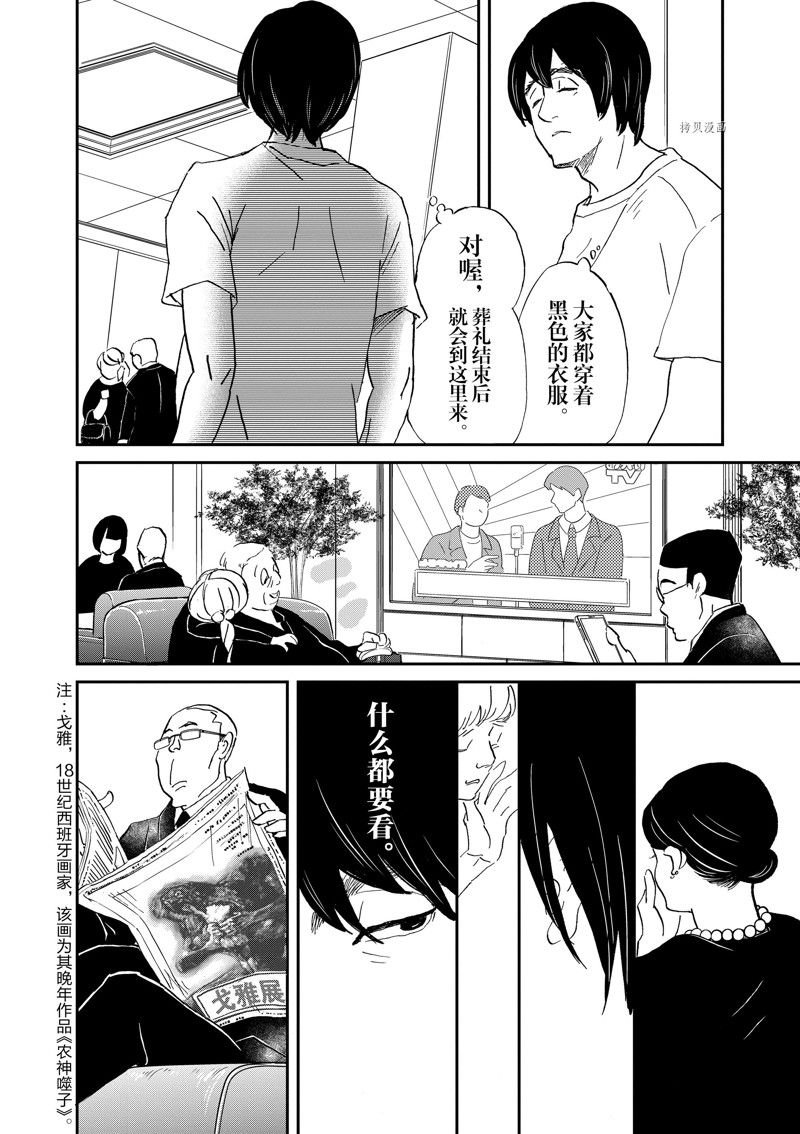第101话 试看版