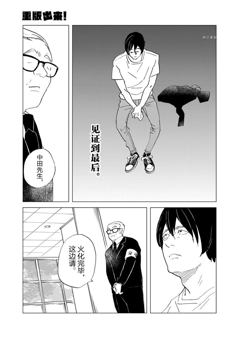 第101话 试看版