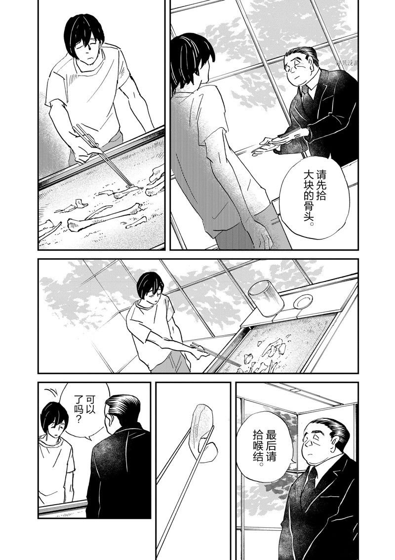 第101话 试看版