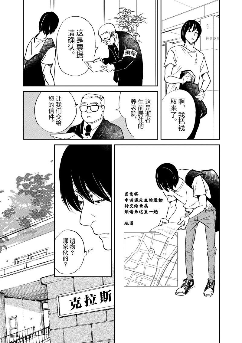 第101话 试看版