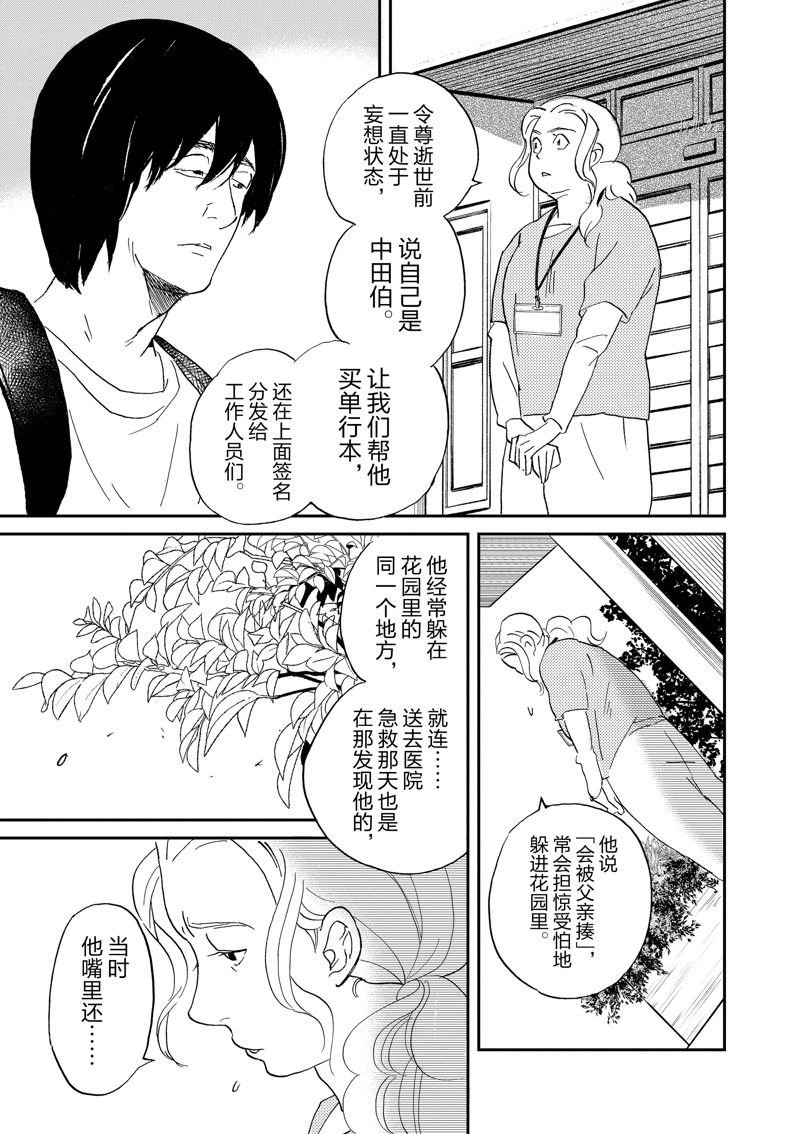 第101话 试看版