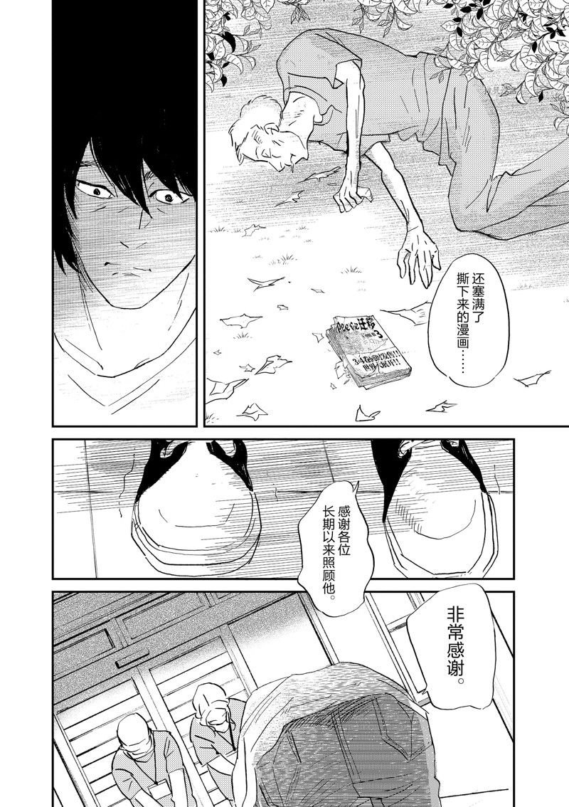 第101话 试看版